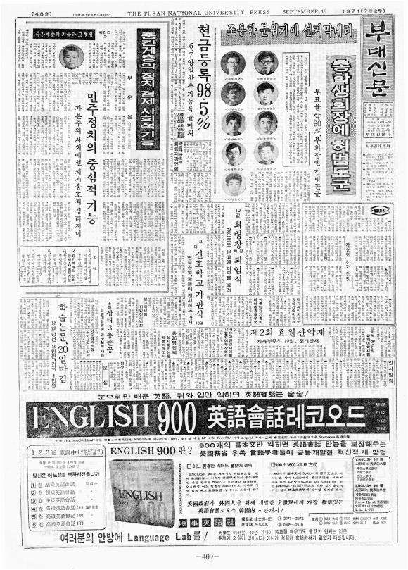 부대신문 2권409.jpg